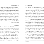 دانلود پی دی اف کتاب وصایای تحریف شده کاوه باسمنجی PDF