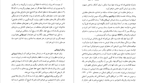 دانلود پی دی اف کتاب وصایای تحریف شده کاوه باسمنجی PDF