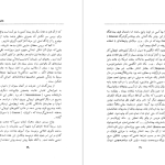 دانلود پی دی اف کتاب ویژگی های ایرانی مطبوعات غلامحسین صالحیار PDF