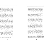 دانلود پی دی اف کتاب ویژگی های ایرانی مطبوعات غلامحسین صالحیار PDF