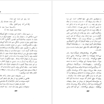 دانلود پی دی اف کتاب ویژگی های ایرانی مطبوعات غلامحسین صالحیار PDF