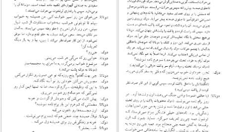 دانلود پی دی اف کتاب پادشاه یک چشم کارلوس فونتس PDF