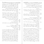 دانلود پی دی اف کتاب پادشاه یک چشم کارلوس فونتس PDF