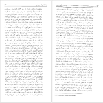 دانلود پی دی اف کتاب پادشاه یک چشم کارلوس فونتس PDF