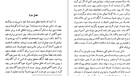 دانلود پی دی اف کتاب پاسخ به ایوب کارل گوستاو یونگ PDF