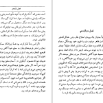 دانلود پی دی اف کتاب پاسخ به ایوب کارل گوستاو یونگ PDF