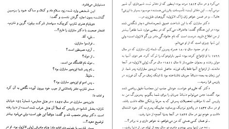 دانلود پی دی اف کتاب پانصد میلیون ثروت ژول ورن PDF