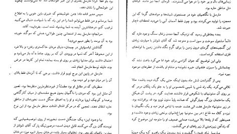 دانلود پی دی اف کتاب پانصد میلیون ثروت ژول ورن PDF