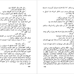 دانلود پی دی اف کتاب پایان یک پیوند گراهام گرین pdf