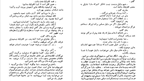 دانلود پی دی اف کتاب پایان یک پیوند گراهام گرین pdf