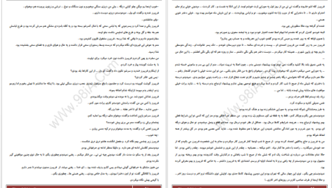 دانلود پی دی اف کتاب پدر خوب دختر خورشید PDF