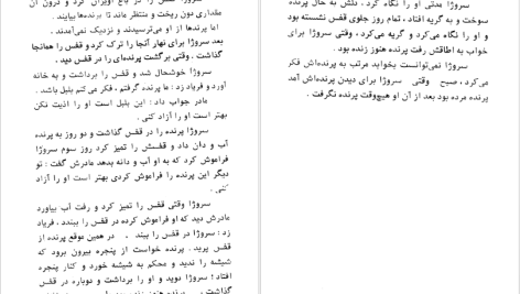 دانلود پی دی اف کتاب پدربزرگ و نوه لئون تولستوی PDF