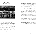 دانلود پی دی اف کتاب پدربزرگ و نوه لئون تولستوی PDF