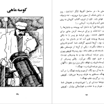 دانلود پی دی اف کتاب پدربزرگ و نوه لئون تولستوی PDF