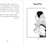 دانلود پی دی اف کتاب پدربزرگ و نوه لئون تولستوی PDF