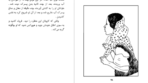 دانلود پی دی اف کتاب پدربزرگ و نوه لئون تولستوی PDF