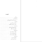 دانلود پی دی اف کتاب پرنده آبی موریس مترلینگ PDF