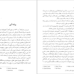 دانلود پی دی اف کتاب پرنده آبی موریس مترلینگ PDF