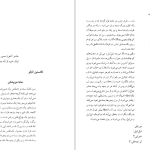 دانلود پی دی اف کتاب پرنده آبی موریس مترلینگ PDF