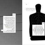 دانلود پی دی اف کتاب پرنده کوچولو، نه پرنده بود! نه کوچولو! سیدمهدی موسوی PDF