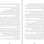 دانلود پی دی اف کتاب پرنده‌ی اسرارآمیز مارتین داویس PDF