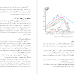 دانلود پی دی اف کتاب پرورش زنبورعسل و کرم ابریشم گروه تحصیل کشاورزی PDF