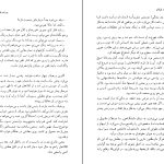 دانلود پی دی اف کتاب پرونده پلیکان جان گریشام PDF