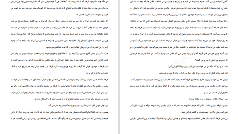 دانلود پی دی اف کتاب پریچهر م.مودب پور PDF