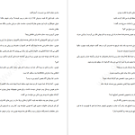 دانلود پی دی اف کتاب پریچهر م.مودب پور PDF