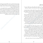 دانلود پی دی اف کتاب پس از جدایی سوزان ج الیوت PDF