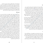 دانلود پی دی اف کتاب پس از جدایی سوزان ج الیوت PDF