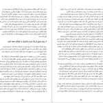 دانلود پی دی اف کتاب پس از جدایی سوزان ج الیوت PDF