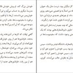 دانلود پی دی اف کتاب پسران نیکل کولسون وایت هد PDF