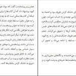 دانلود پی دی اف کتاب پسران نیکل کولسون وایت هد PDF