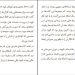 دانلود پی دی اف کتاب پسران نیکل کولسون وایت هد PDF