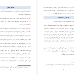 دانلود پی دی اف کتاب پلورالیسم دینی قرآن بهروز عزیزی PDF