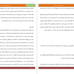 دانلود پی دی اف کتاب پَر شارلوت‌ مری ماتیسن PDF