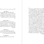 دانلود پی دی اف کتاب پیدایش الفبا علی محدث PDF