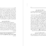 دانلود پی دی اف کتاب پیدایش الفبا علی محدث PDF