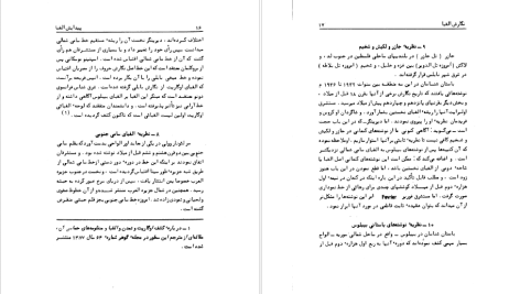 دانلود پی دی اف کتاب پیدایش الفبا علی محدث PDF