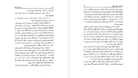 دانلود پی دی اف کتاب پیدایش الفبا علی محدث PDF