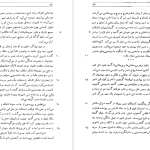 دانلود پی دی اف کتاب پیر گنجه در جستجوی ناکجاآباد عبدالحسین زرین کوب PDF