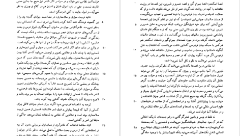 دانلود پی دی اف کتاب پیر گنجه در جستجوی ناکجاآباد عبدالحسین زرین کوب PDF