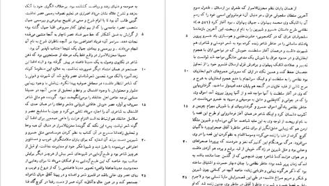 دانلود پی دی اف کتاب پیر گنجه در جستجوی ناکجاآباد عبدالحسین زرین کوب PDF