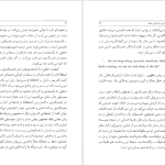 دانلود پی دی اف کتاب پیرمرد و دریا ارنست همینگوی PDF