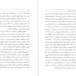 دانلود پی دی اف کتاب پیرمرد و دریا ارنست همینگوی PDF