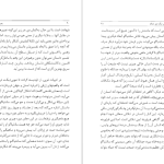 دانلود پی دی اف کتاب پیرمرد و دریا ارنست همینگوی PDF