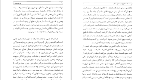 دانلود پی دی اف کتاب پیرمرد و دریا ارنست همینگوی PDF