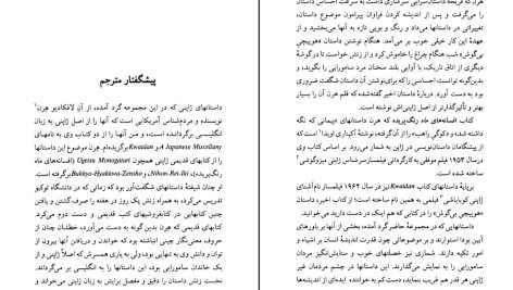 دانلود پی دی اف کتاب پیمانی که شکسته شد لافکادیو هرن PDF