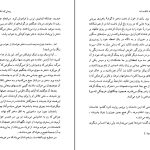 دانلود پی دی اف کتاب پیمانی که شکسته شد لافکادیو هرن PDF